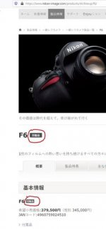 F6 old product small.jpg