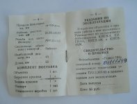 helios 103 price 1980s.jpg