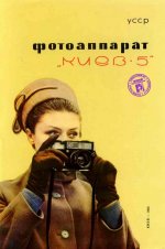 Kiev_5_Page_1.jpg