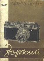 zorki1955green.jpg