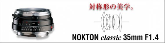 Voigtlander 35 f1.4 Nokton.jpg